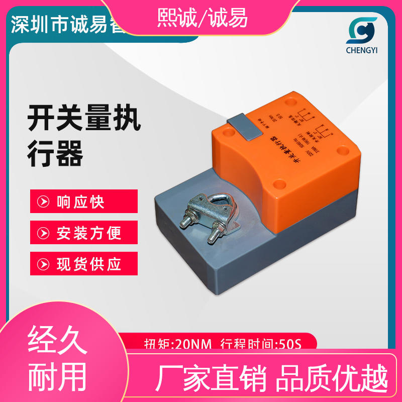 变风量阀控制执行器 xicheng 体积小 安装方便 诚易智能 熙诚环保