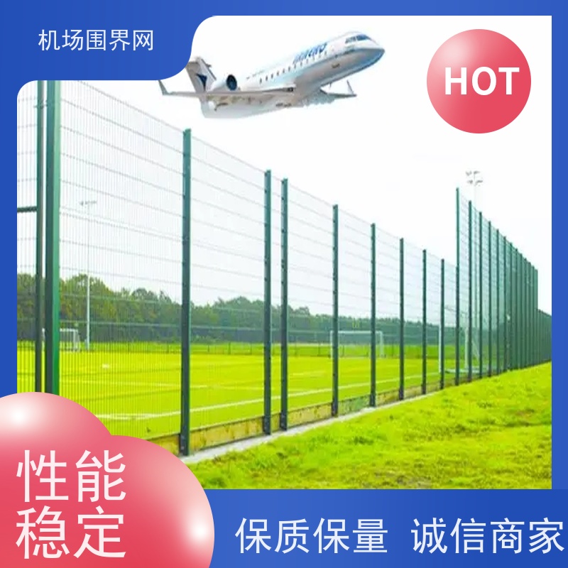 防护网 钢丝围界网 机场铁丝网 分界线防攀爬围栏