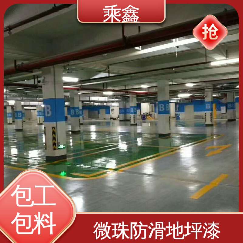 乘鑫 亮光型 坡道无振动防滑地坪漆 包工包料 上门服务 抗压性能良好