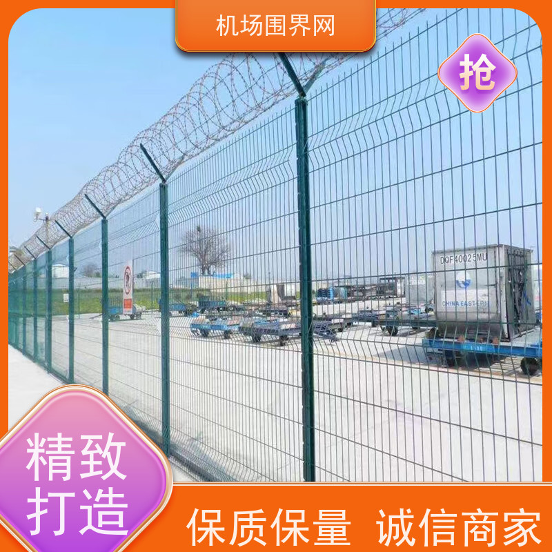 护栏网 钢格栅围界 机场铁丝网 分界线防攀爬围栏
