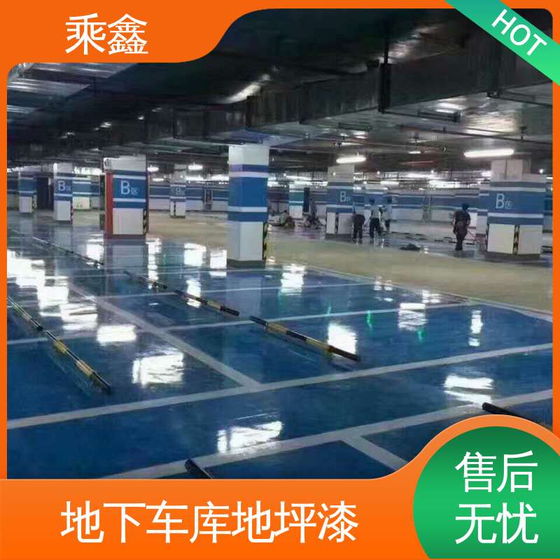 乘鑫 亮光型 车库橘皮地坪漆 施工简单 颜色可选 性价比高 板材质轻