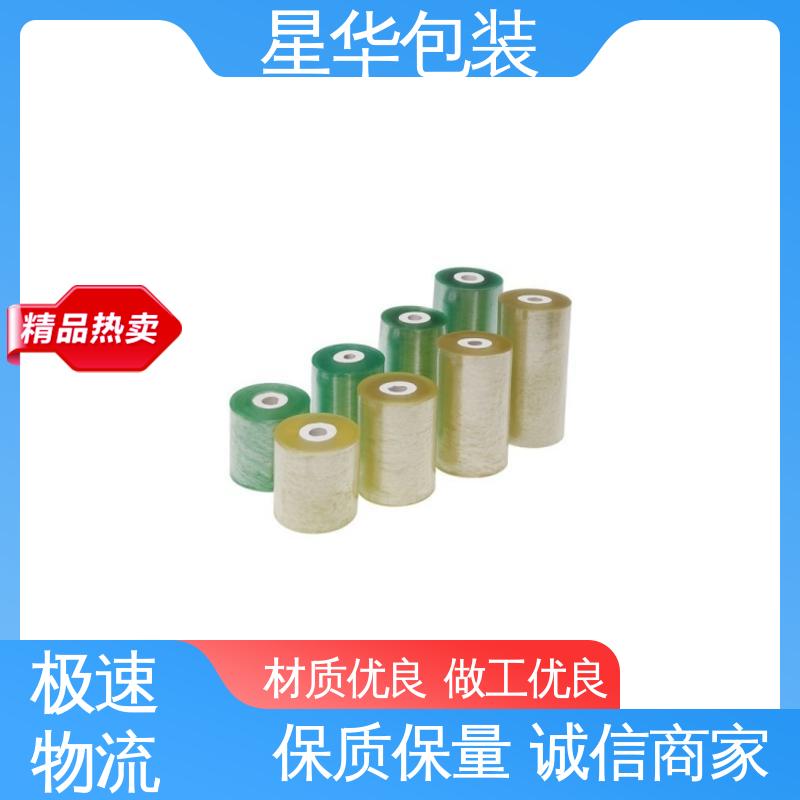 星华包装 透明膜 色泽明亮 使用便捷 库存充足 运用范围广