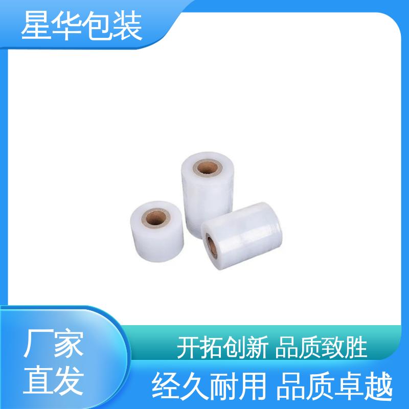 星华包装 手用拉伸膜 高韧性 防穿透 库存充足 发货迅速