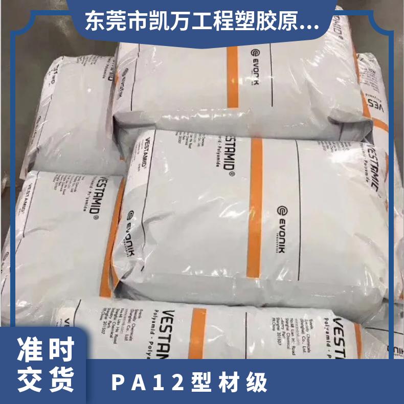 型材级 耐磨性 凯万供应PA12 德国赢创德固赛 E55S3 减震降噪 紧固件