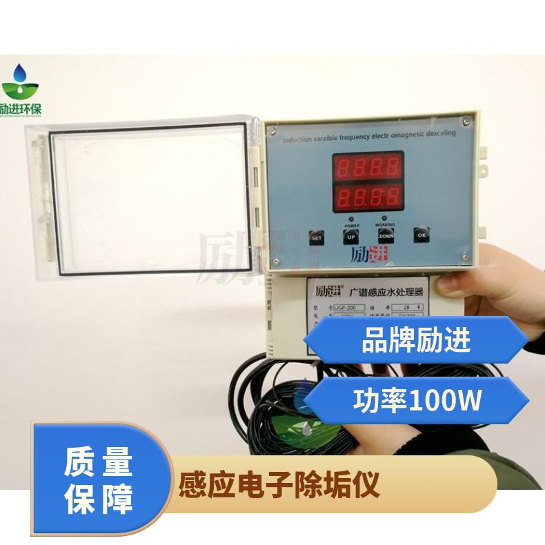 广谱感应电子除垢仪 暖通空调光谱器效果 220VV LJGP-100 励进 是