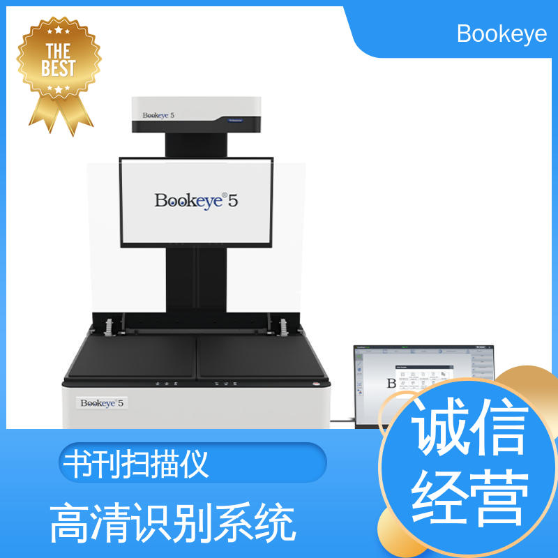  BE5-V2 Professional 文献 档案自动高端非接触式 大容量储存 性能好