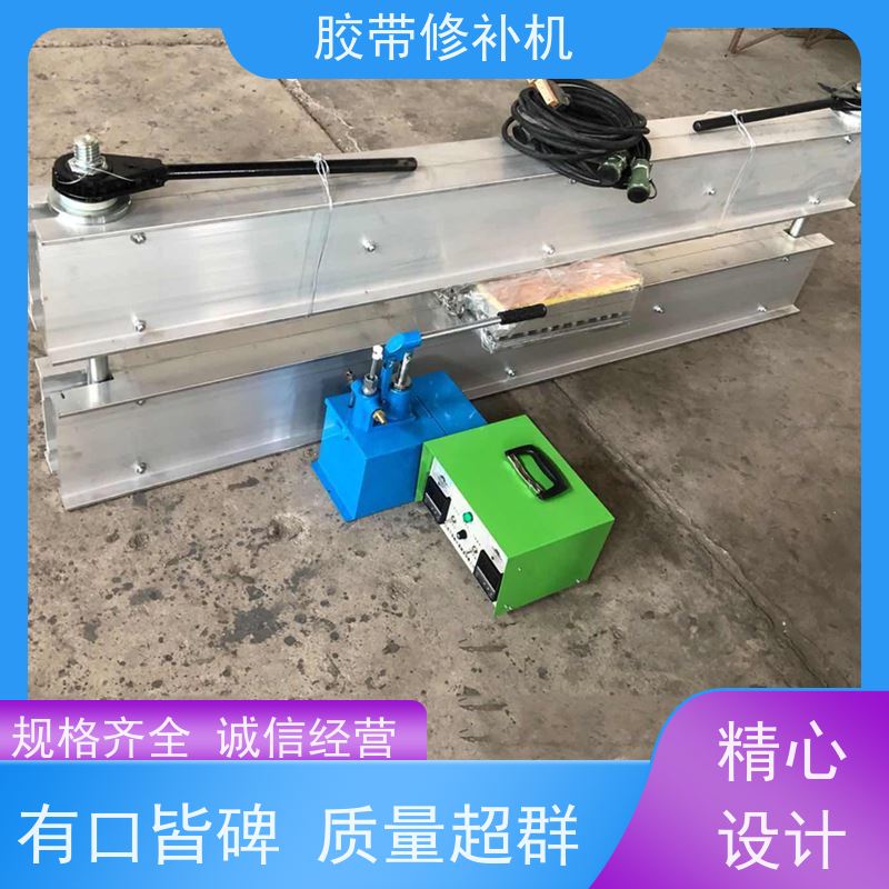 工业 DDQ-1长梁式 胶带撕裂修补机 270*750 搬运轻便