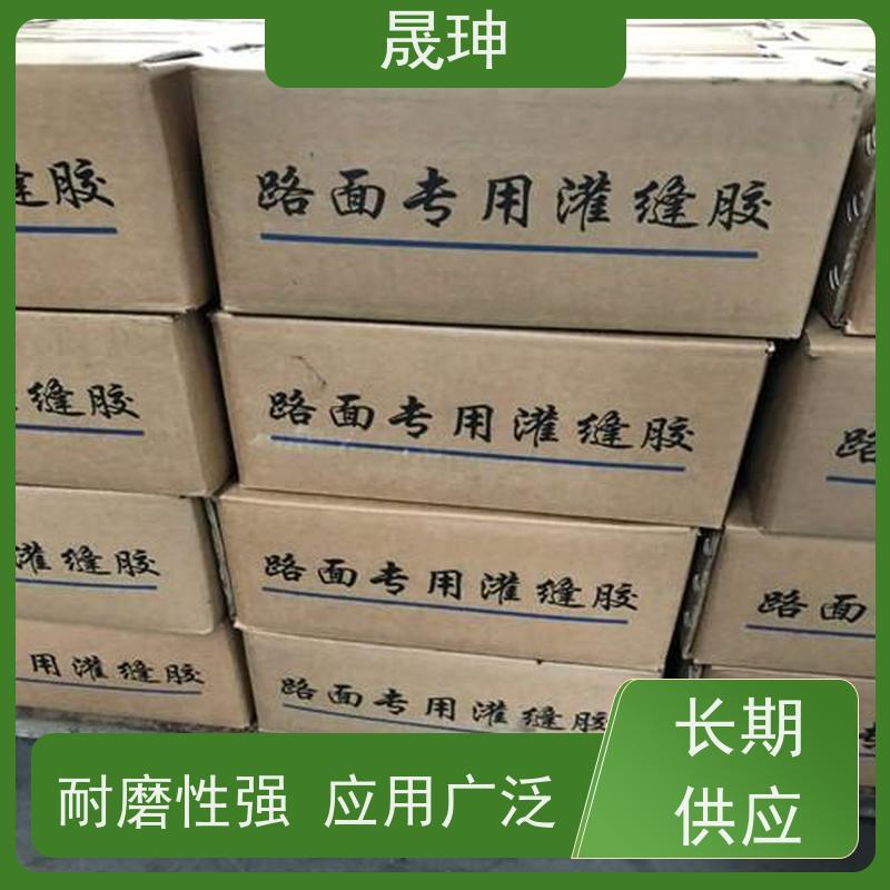 晟珅 长期供应 公路裂缝密封胶 弹性高 诚信经营