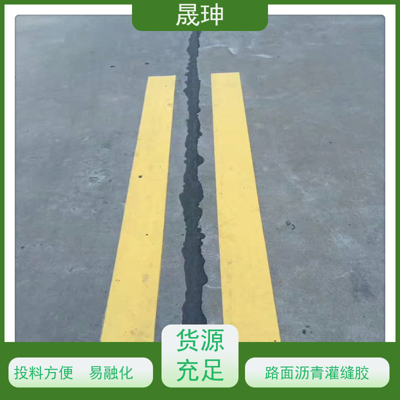 晟珅 长期供应 道路密封胶 投料方便易融化 性价比高