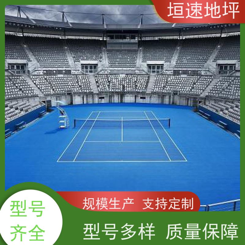 垣速体育 上海运动地板 上门铺设 epdm地面 塑胶篮球场地