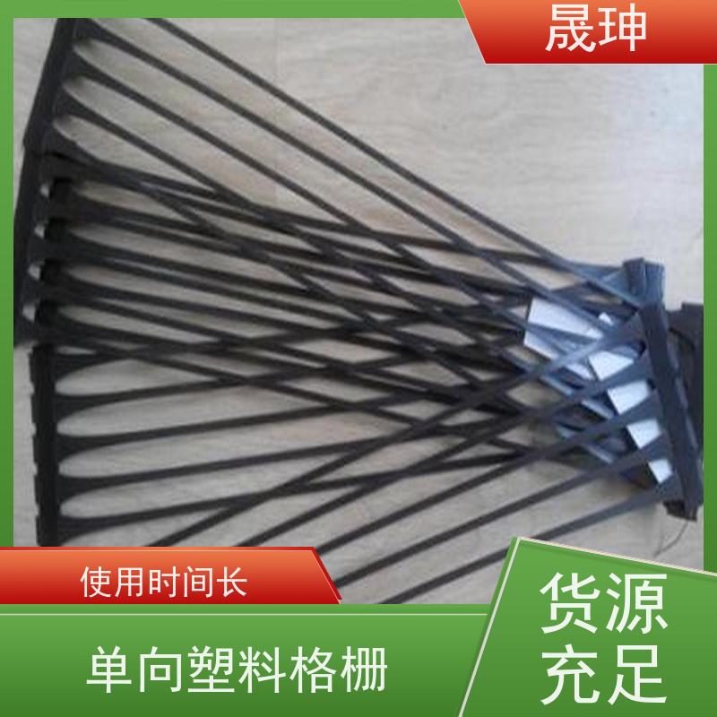 晟珅 长期供应 单向土工格栅 结构合理 诚信经营