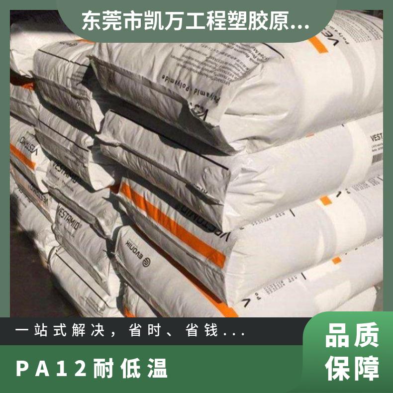 耐低温 高抗冲 PA12 德国赢创德固赛 E62S3 体育用品应用 原厂原包