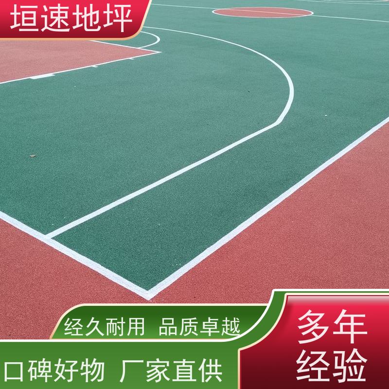 垣速体育 塑胶运动地板 承包施工 专业硅pu篮球场