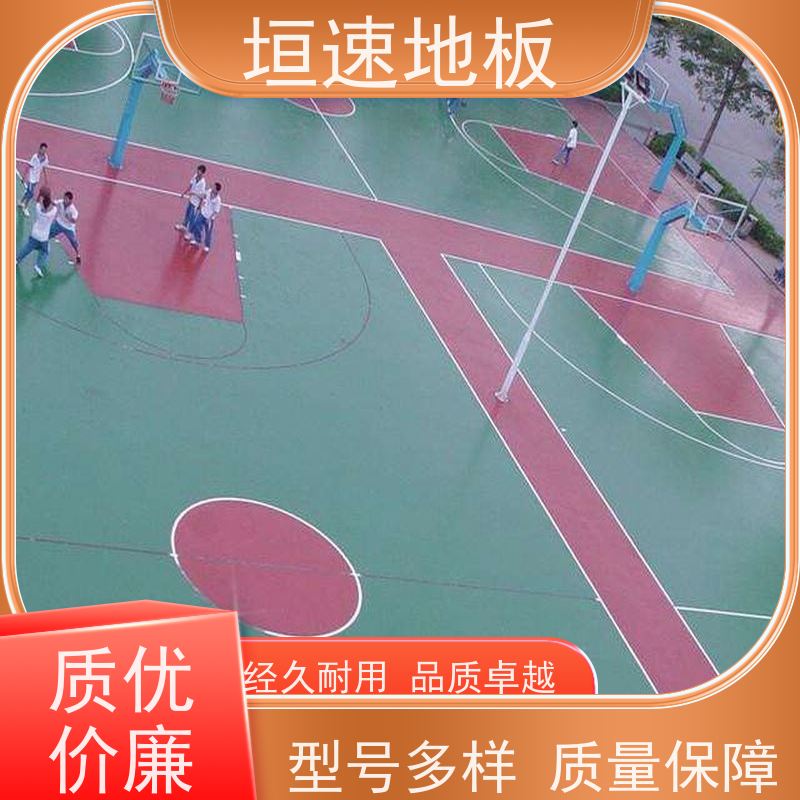 垣速体育 运动场地 塑胶地板 材料成分 甲醛释放率≤0.05