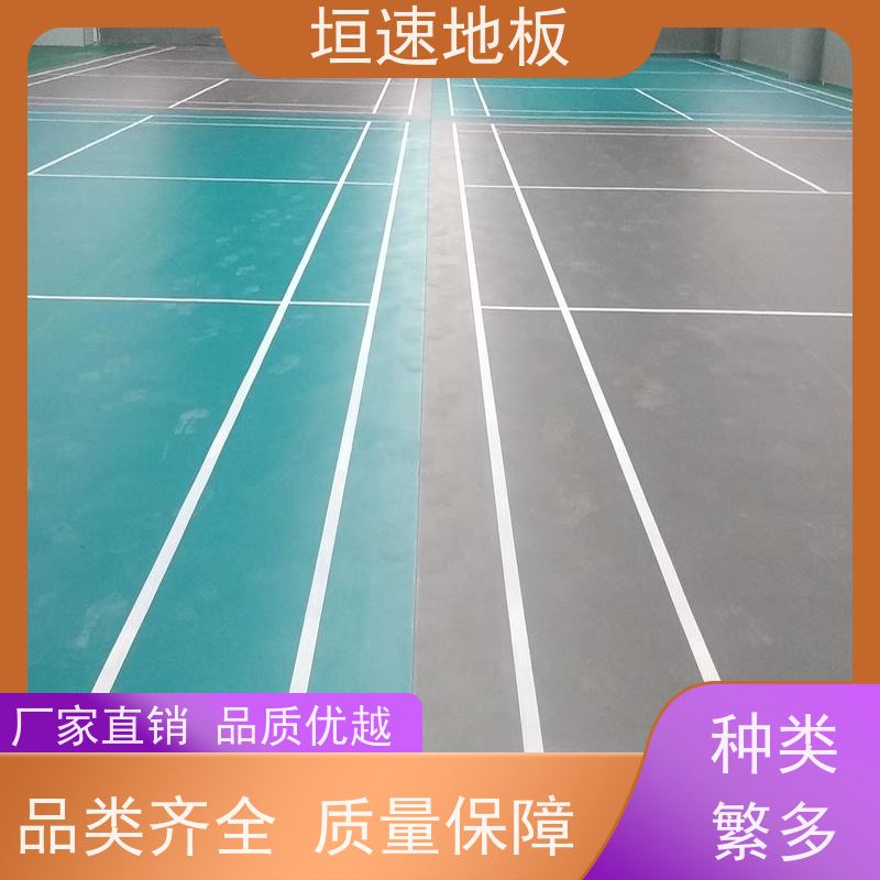 垣速体育 羽毛球场馆 pvc地胶 制作 基础要求水泥