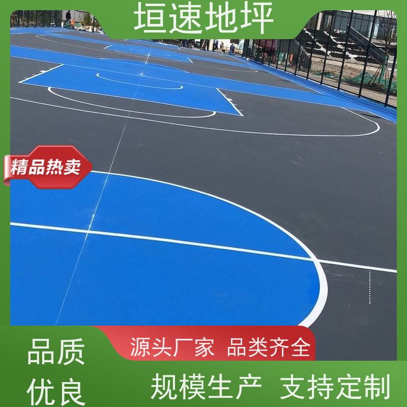 垣速地坪 体育场地 丙烯酸 厂家定制 断裂伸长率：>100%