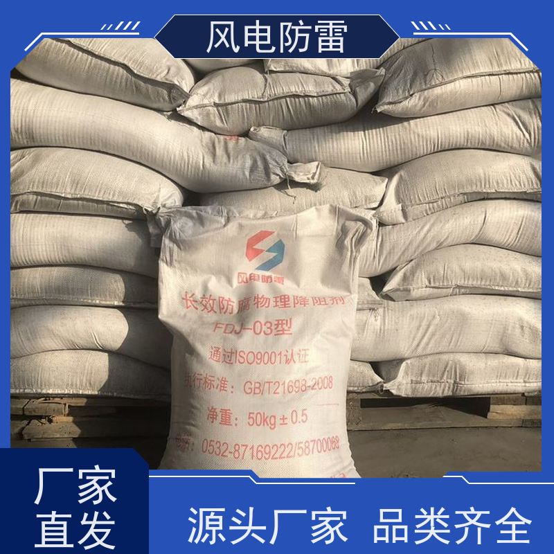 风电防雷 山 东接地施工 安装简便 节省人工成本 质量保障 可按需定做