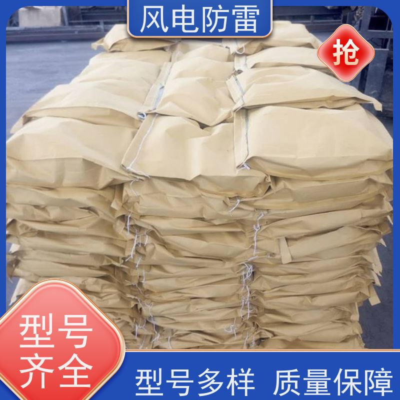 风电防雷 辽 宁降阻剂 防腐降 阻材料 规格齐全 可定制