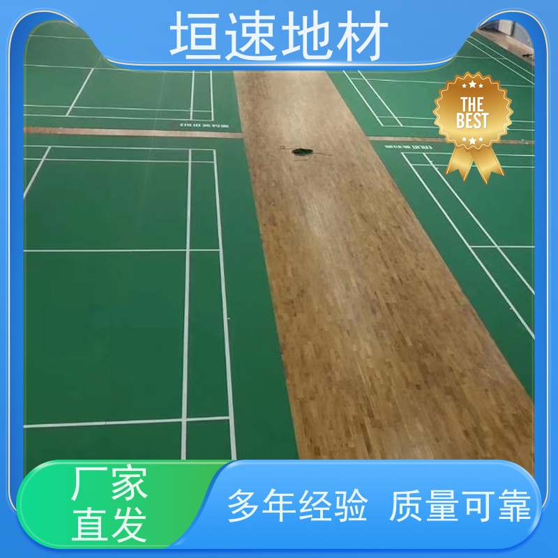 垣速体育 防滑塑料地垫 羽毛球塑胶地板 球场施工 型号齐全