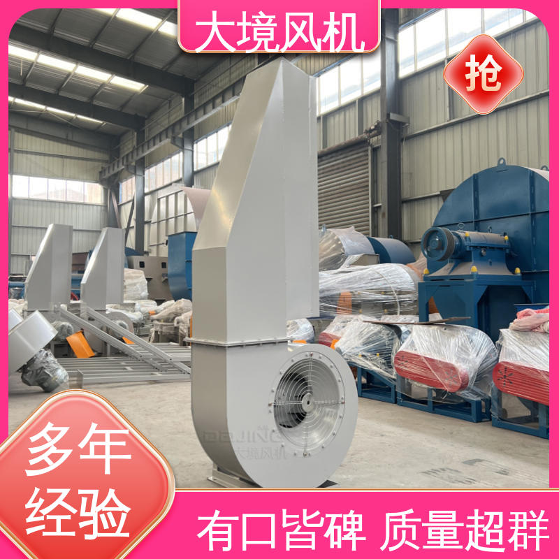 大境 运转稳定 多种型号 商砼车洗车风机 加厚机壳