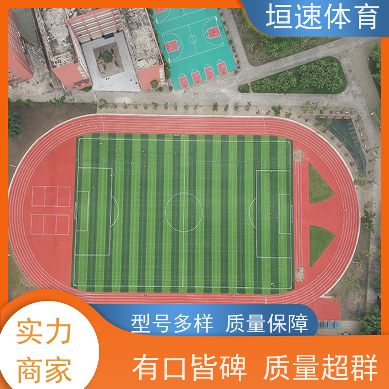 垣速 校园操场跑道施工 弹性塑胶pu地垫 耐候性：3000 耐磨吸震