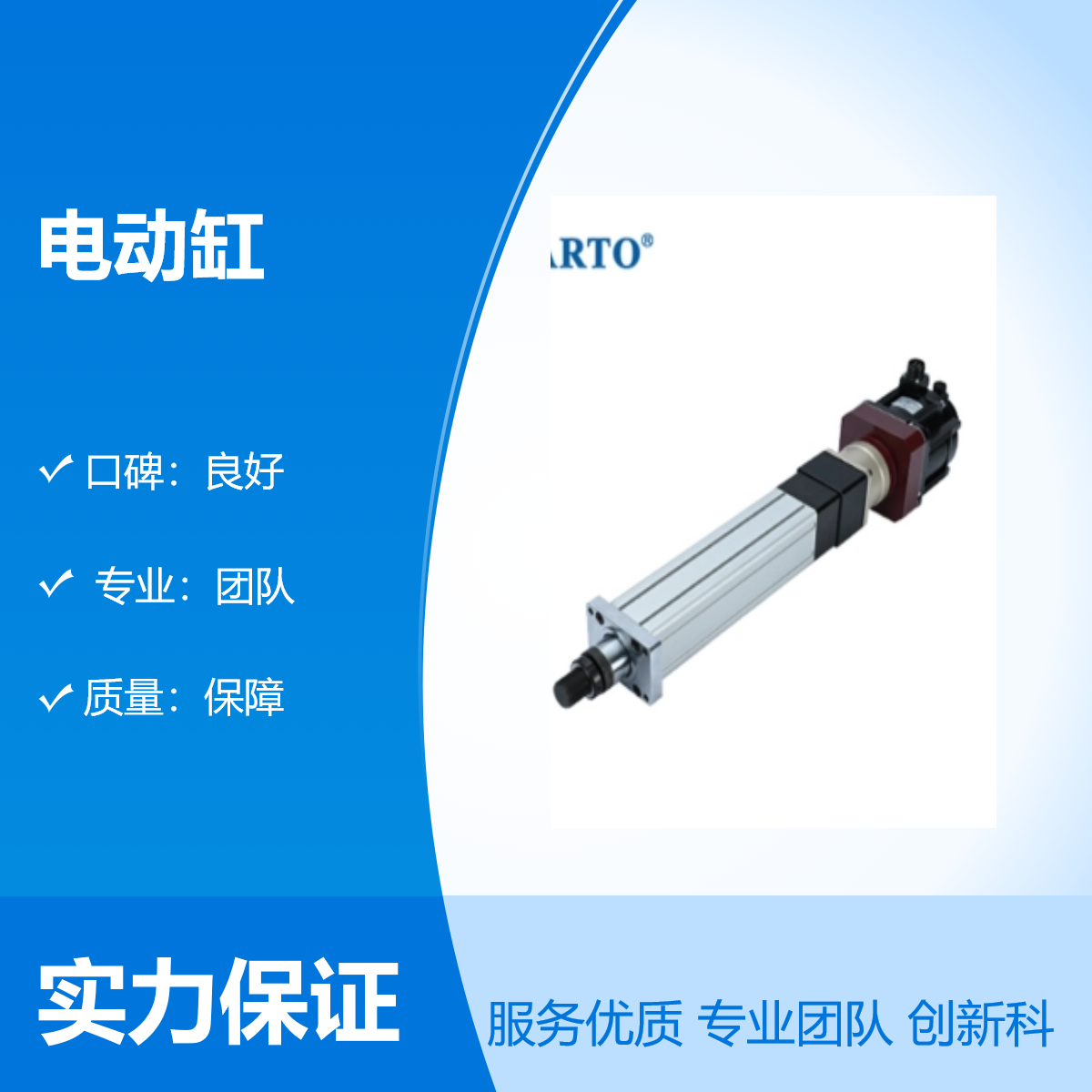 MPE94直线电动缸 多级伺服电缸参数一览表 MARTO匡信品牌选型