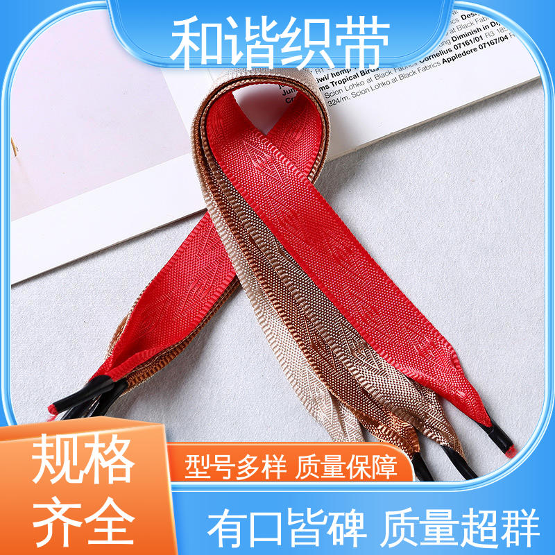 和谐 仿尼龙带 多样可选 弹性适宜 规模生产 使用广泛
