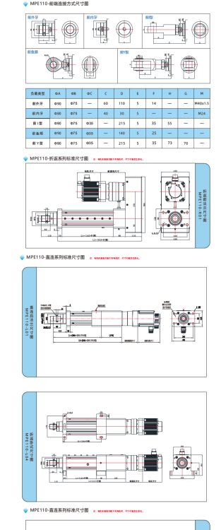 MPE110 电动缸 999个 批号444 团队专业 保障质量 实力雄厚
