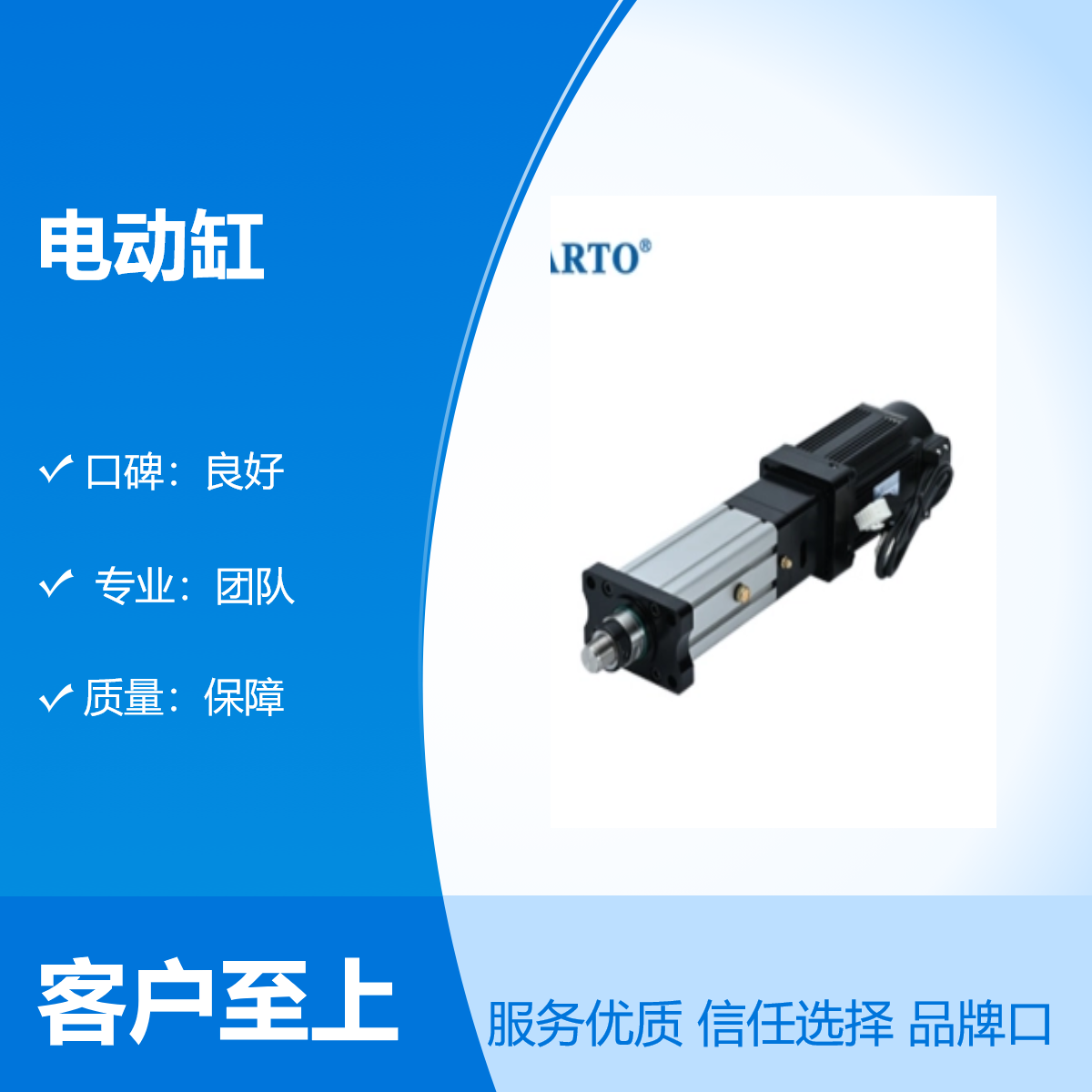 MPED180伺服电缸冲床电动缸结构图原理和结构MARTO匡信品牌