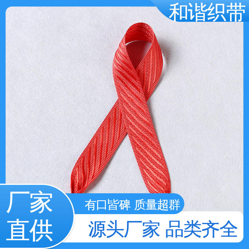 和谐织带 彩色涤纶 仿尼龙带 优雅精美 韧性十足 有口皆碑 质量超群