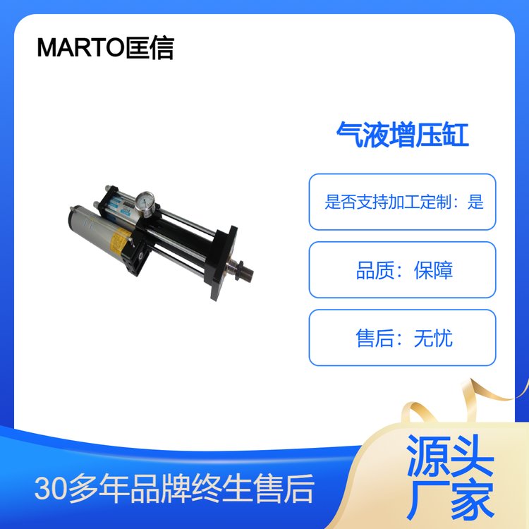 CPT-80-150-20-5T标准型气液增压缸选型-就选匡信MARTO机械