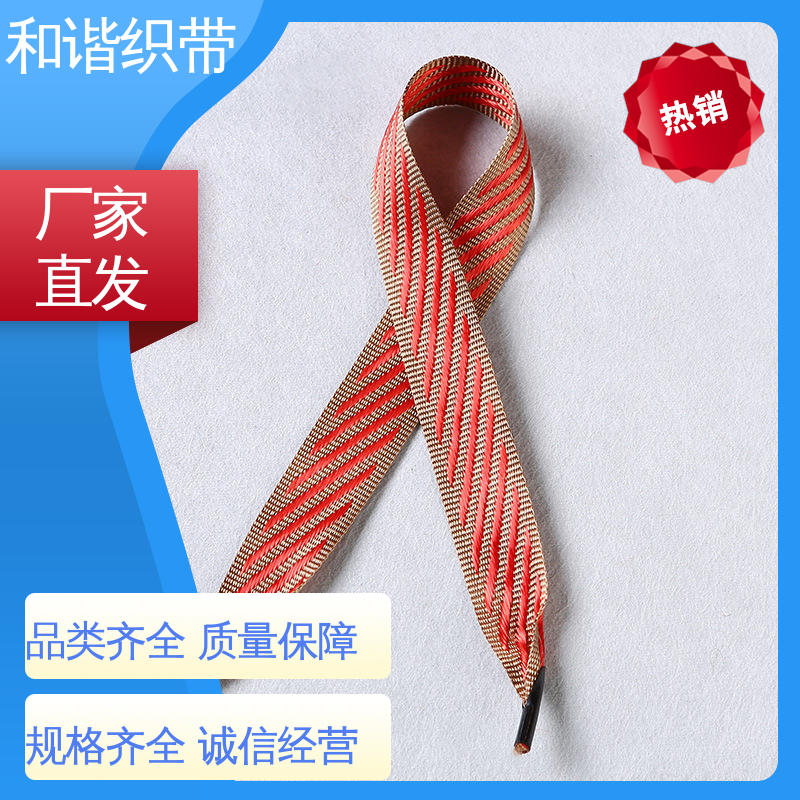 和谐织带 包装礼品带 优雅精美 韧性十足 口碑好物 厂家直供