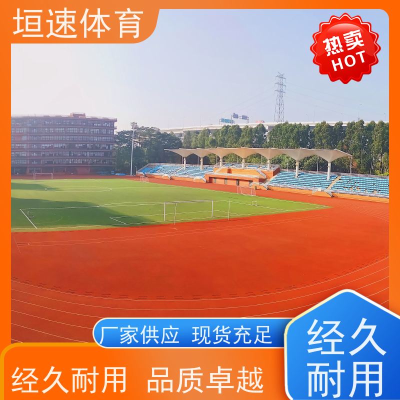 垣速 体育馆操场跑道建造 硅pu塑胶地坪 回弹值28% 防滑耐用