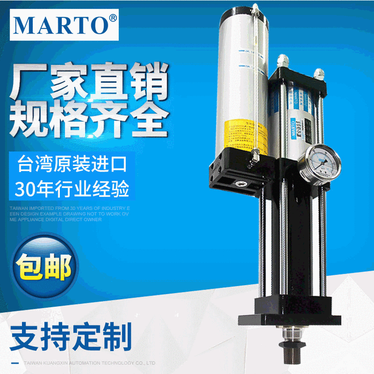 标准型气液增压缸 液压增力缸 MARTO增压液压缸 气动液压油缸