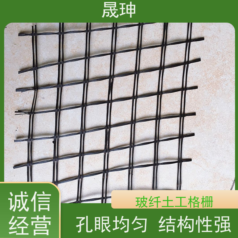 晟珅 全国供应 玻纤土工格栅 施工便捷 性价比高