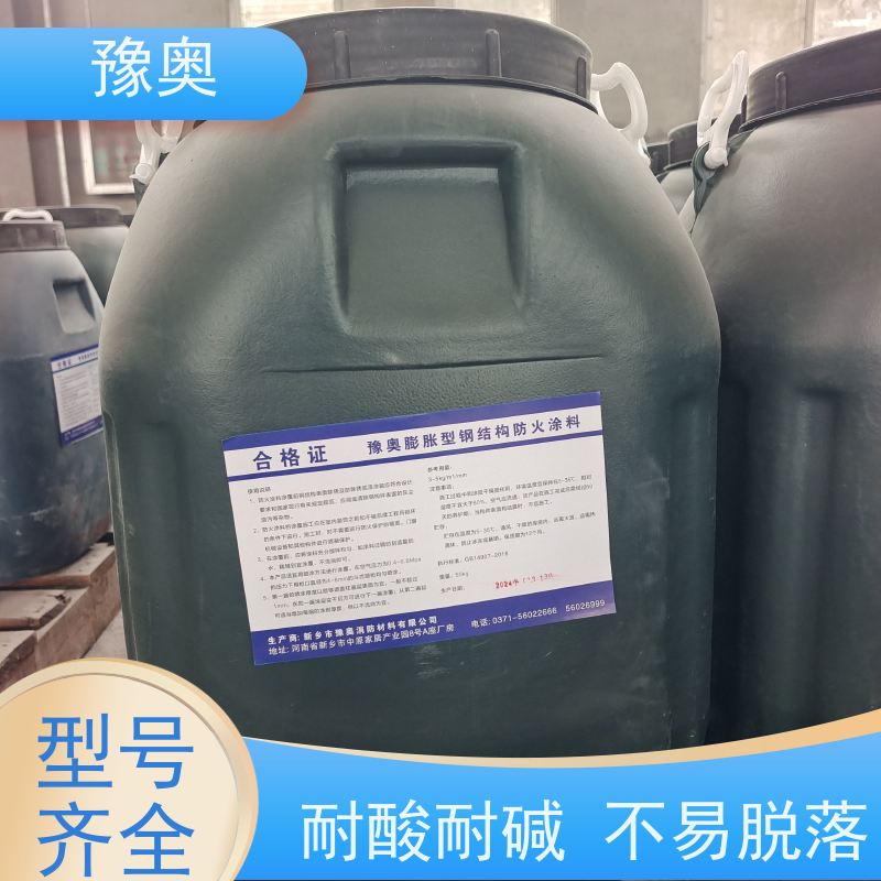 豫奥 防火涂料验收 防腐耐热低碳环保 物流配送 发货快