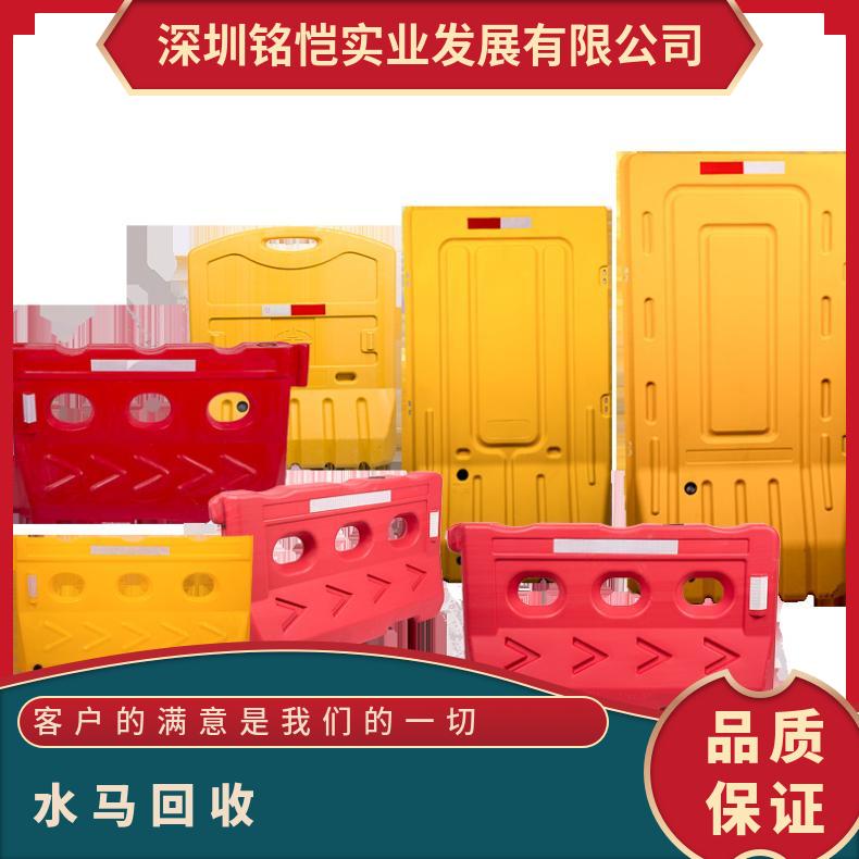 产品质量5KG 红色 塑料规格1800*900mm 上门回收水马中山市
