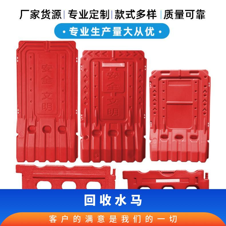 深圳东莞长期上门回收水马围挡 隔离水马 快速到场 现场结算