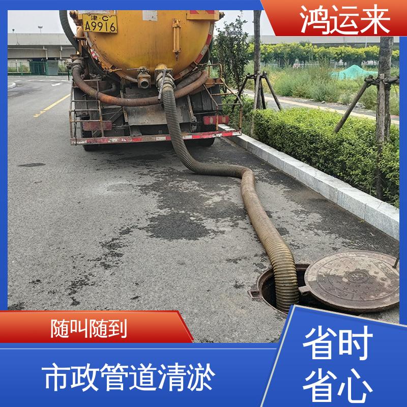 环卫抽粪 宁河县东棘坨 丰台镇 淮淀乡 上门服务 资质齐全 鸿运来