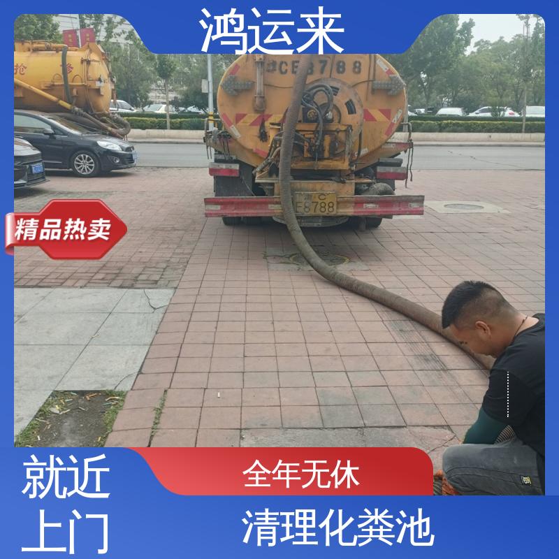 管道疏通 全年无休 省时省心 蓟县文昌街 五百户 下仓镇 鸿运来