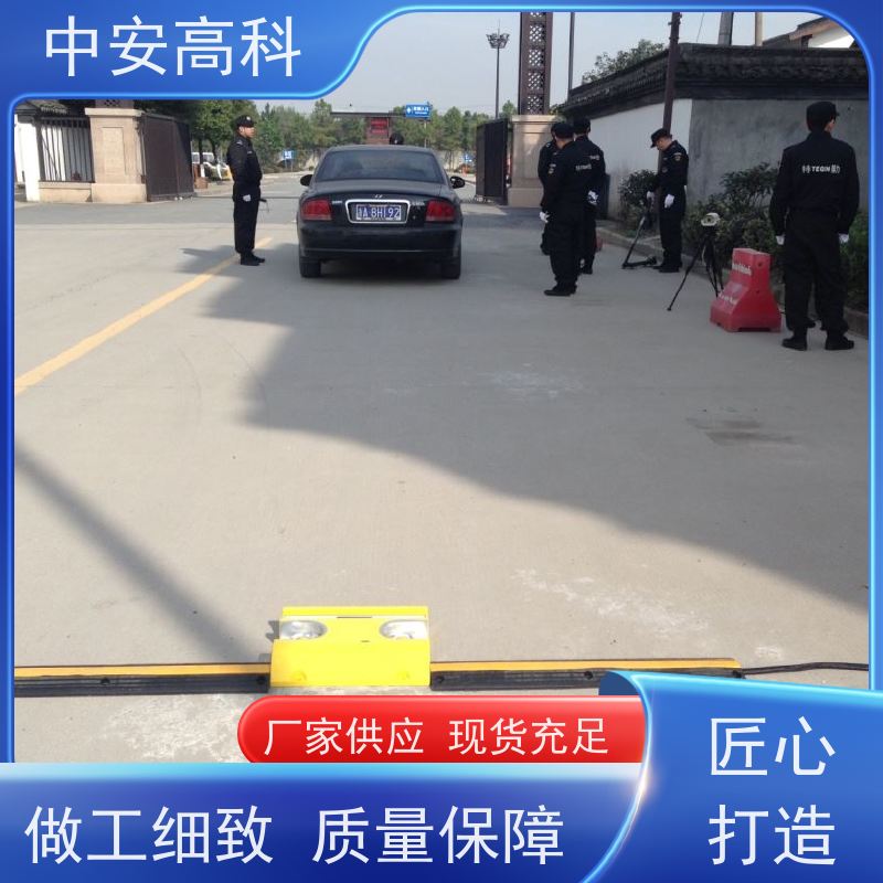 中安高科 地埋式车底检查仪 全天候适用性 非接触式检测 学校