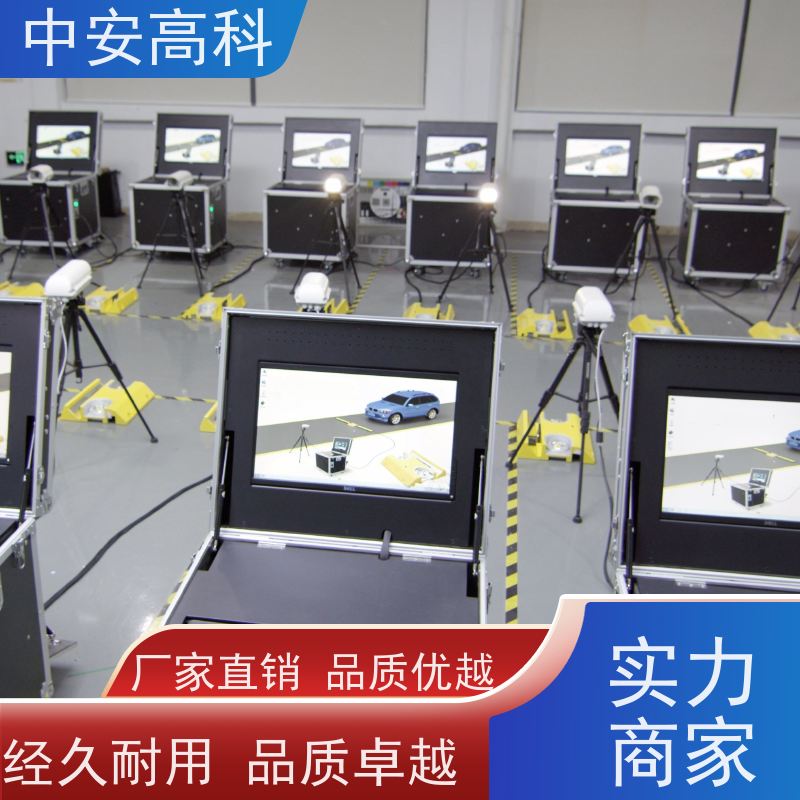 中安高科 智能化识别与报警 全天候适用性 车站 车底检查系统
