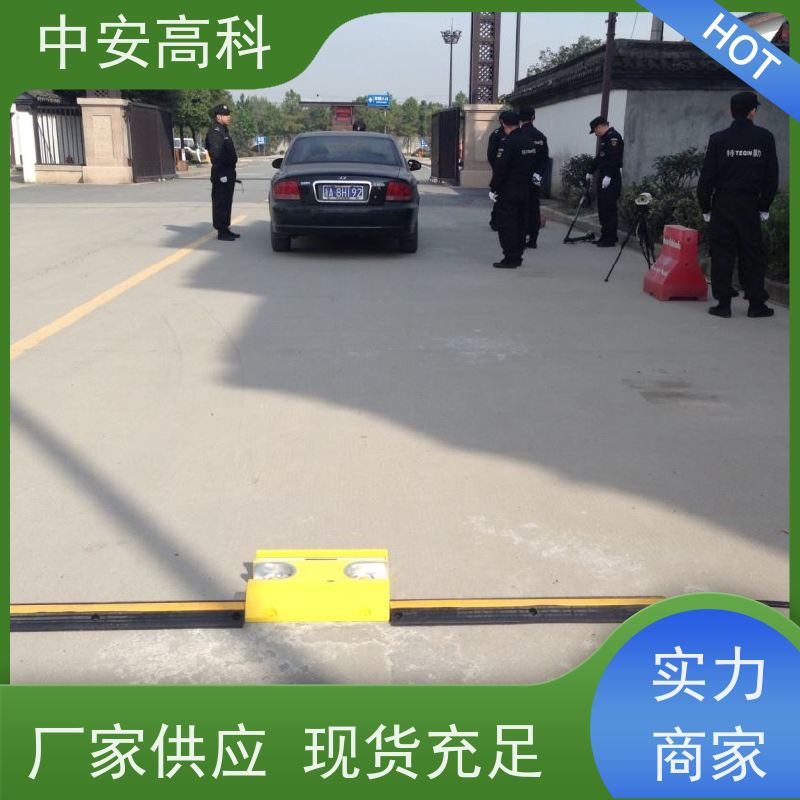 中安高科 数据安全与追溯性 非接触式检测 展会 地埋式车底检查仪