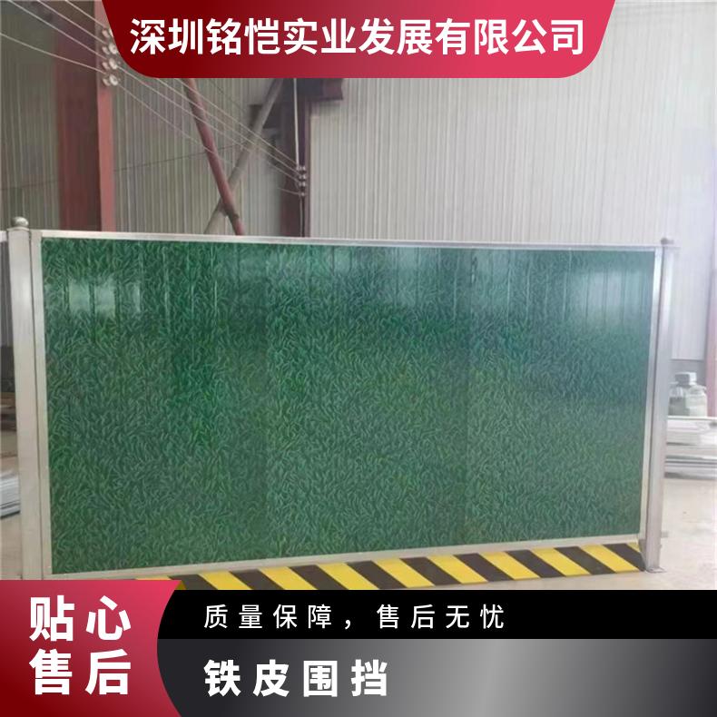 东莞工地临时施工挡板市政道路工程铁皮小草彩钢围挡防撞钢板围蔽