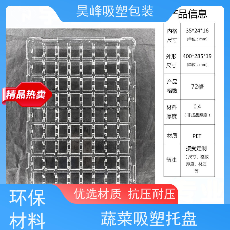 昊峰 河源植绒吸塑托盘 可加印LOGO 立体性强 应用领域广泛