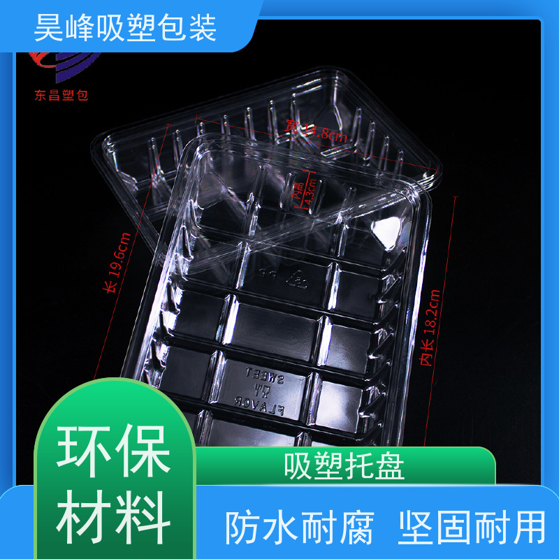 昊峰 惠州食品吸塑托盘 质地软 韧性好 立体性强 应用领域广泛