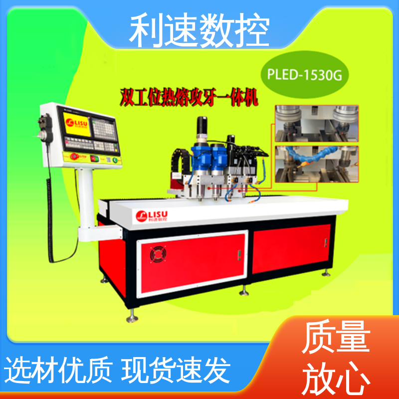 拥有监测反馈保护功能 钻铣床 经久耐用 利速数控