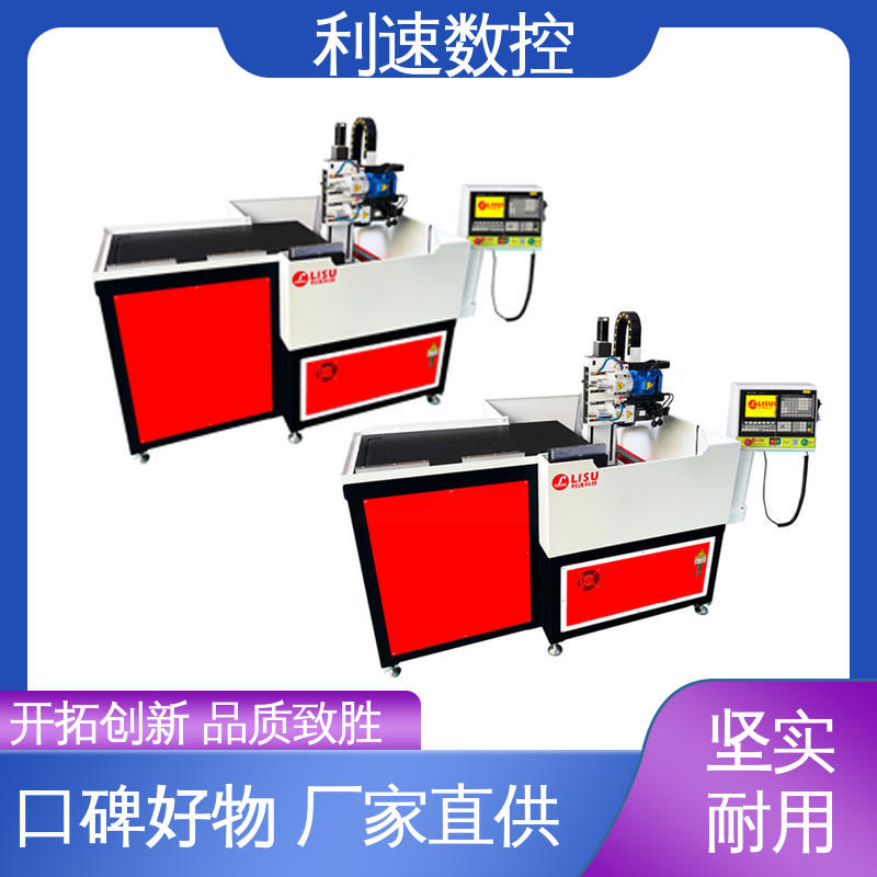 利速数控 质量保障 加工精密 源头厂家 小型钻孔机