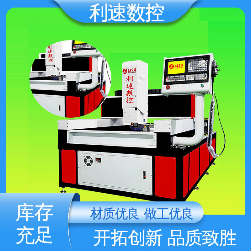 源头厂家 加工精密 钻孔攻牙一体机 生产速度快 利速数控