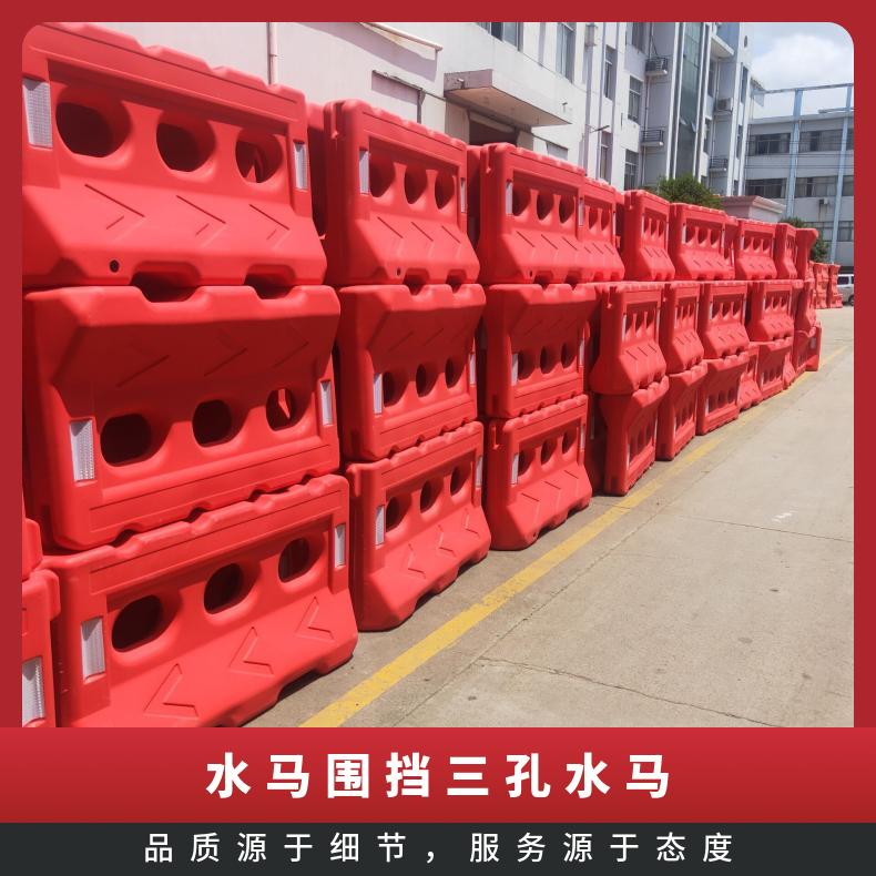 民众 南朗 南头 三角 三乡水马围挡三孔水马 喷塑/滚塑 注水注沙 全新料